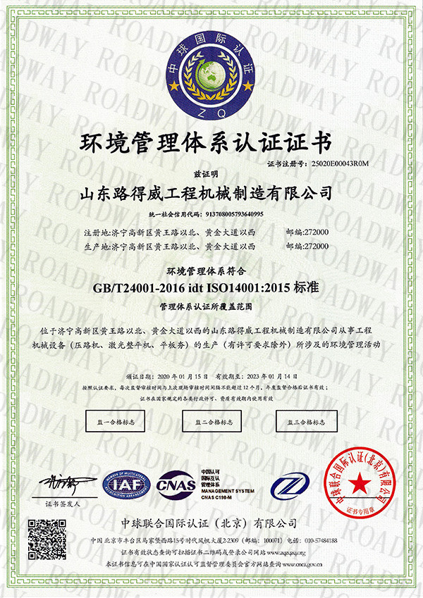 管理体系认证证书