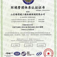 管理体系认证证书
