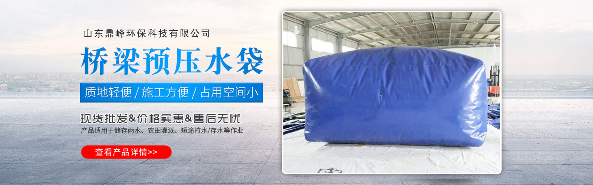 山东鼎峰环保科技有限公司