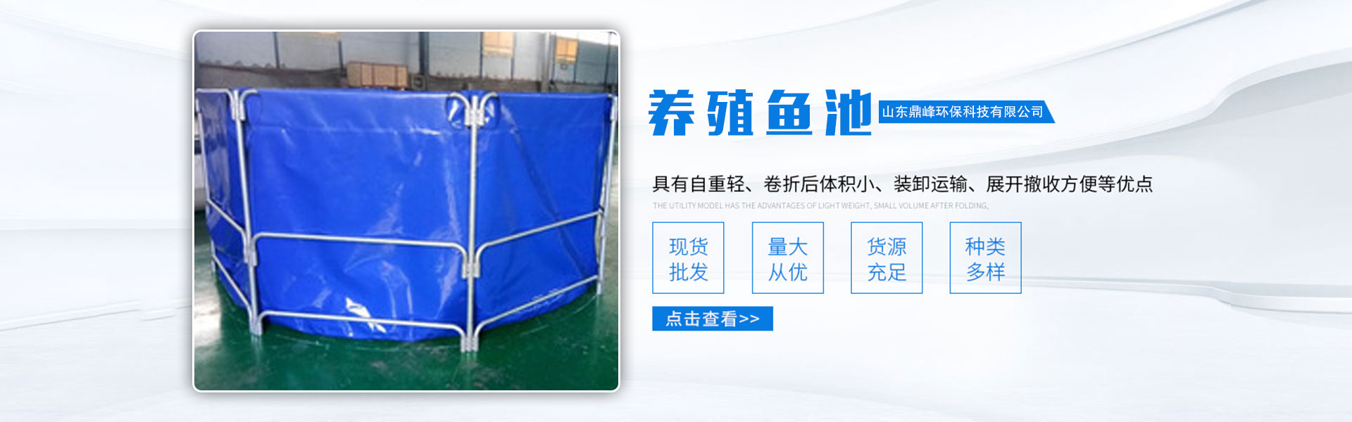 山东鼎峰环保科技有限公司