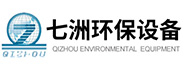 青州市七洲环保设备有限公司