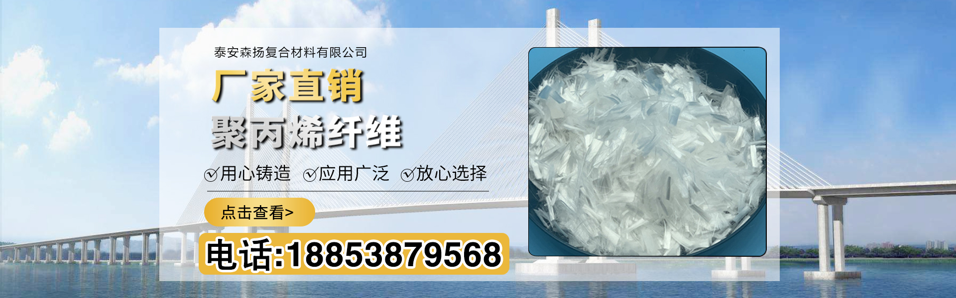 泰安森扬复合材料有限公司