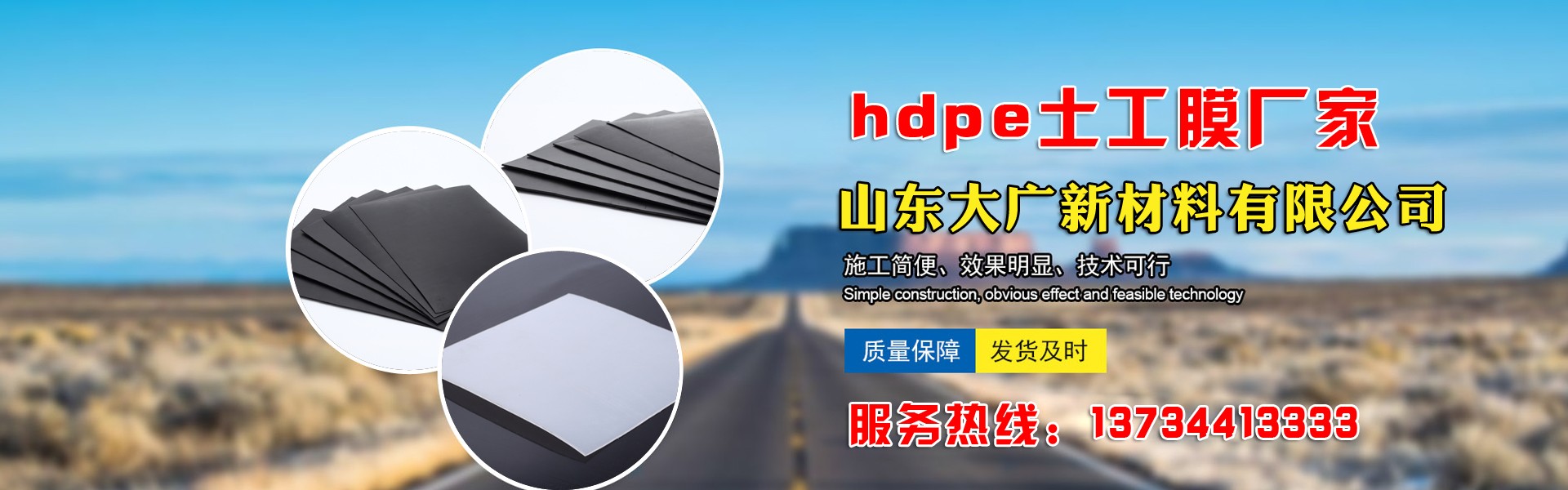 山东省大广新材料有限公司