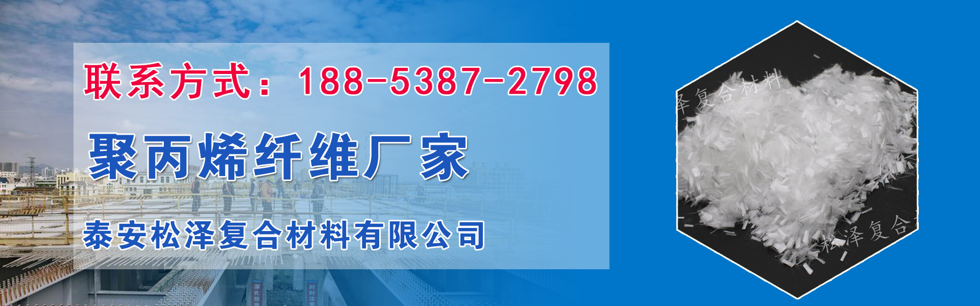 泰安松泽复合材料有限公司