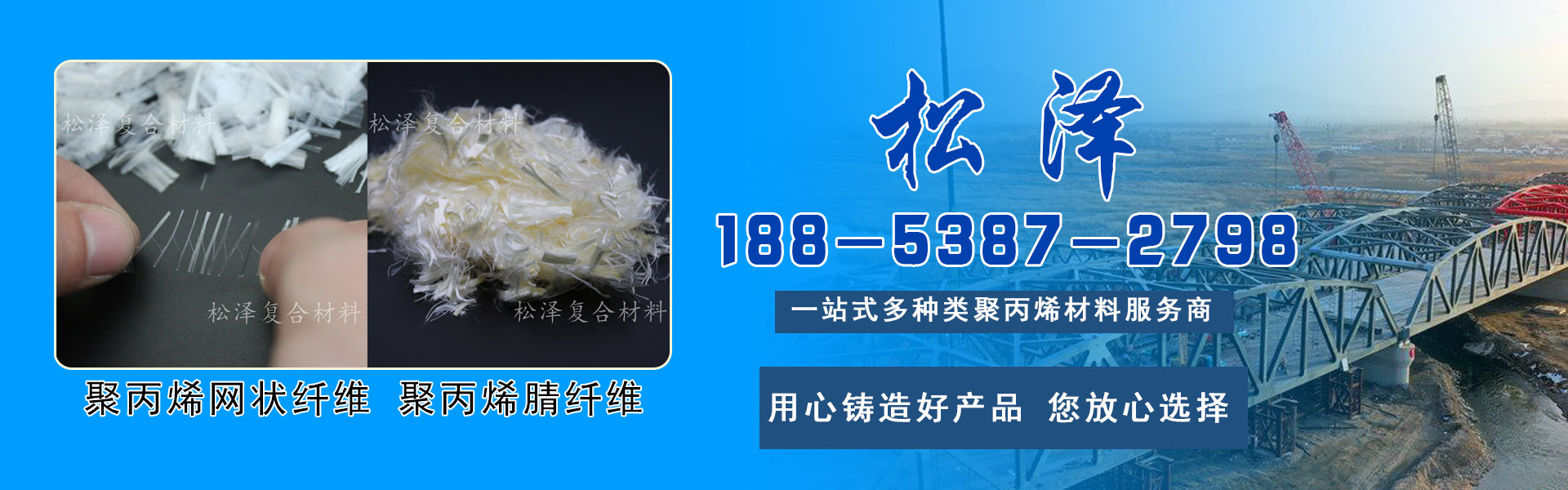 泰安松泽复合材料有限公司