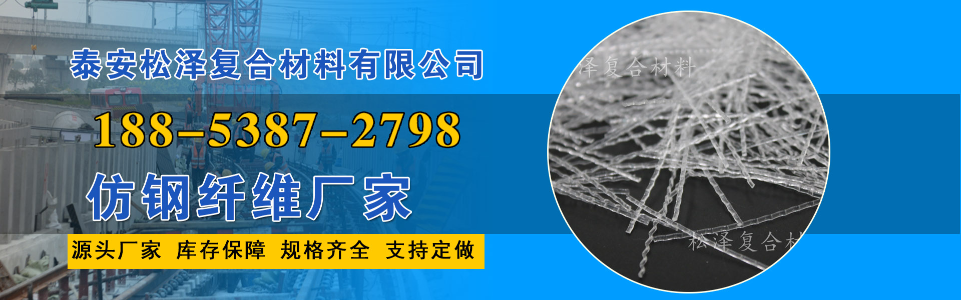 泰安松泽复合材料有限公司