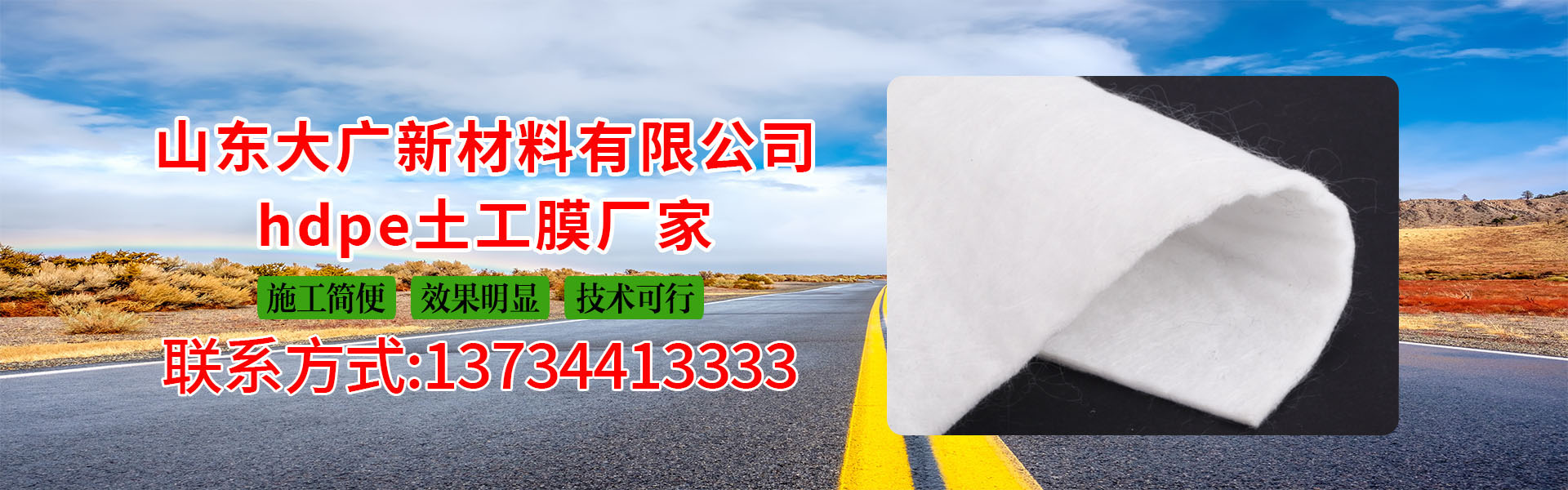 山东省大广新材料有限公司