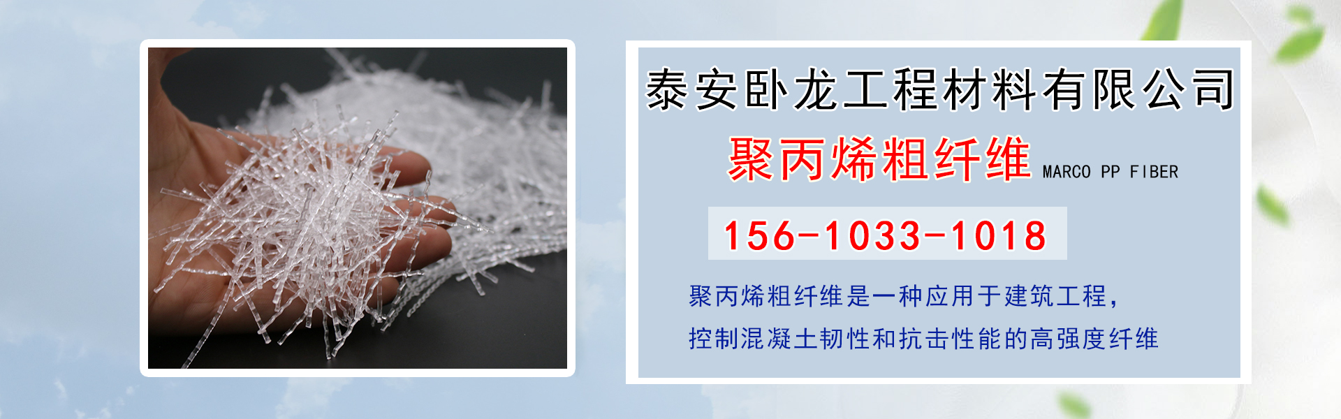 泰安卧龙工程材料有限公司