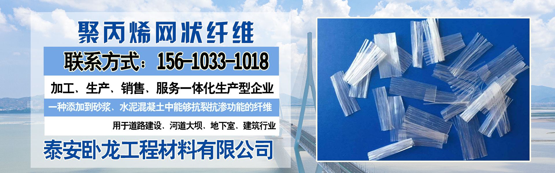 泰安卧龙工程材料有限公司