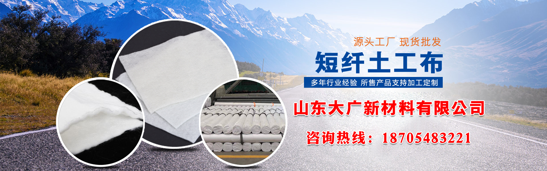 山东大广新材料有限公司