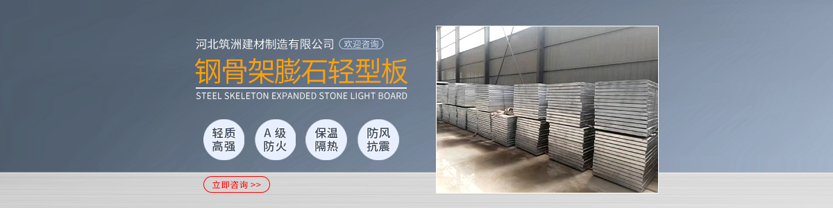 Hebei Zhuzhou Building Materials Manufacturing Co., Ltd.