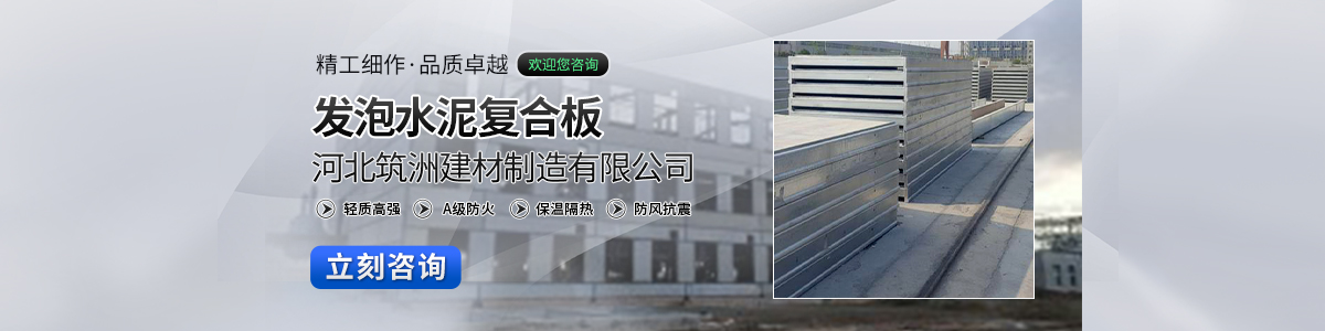 Hebei Zhuzhou Building Materials Manufacturing Co., Ltd.
