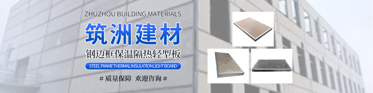 Hebei Zhuzhou Building Materials Manufacturing Co., Ltd.