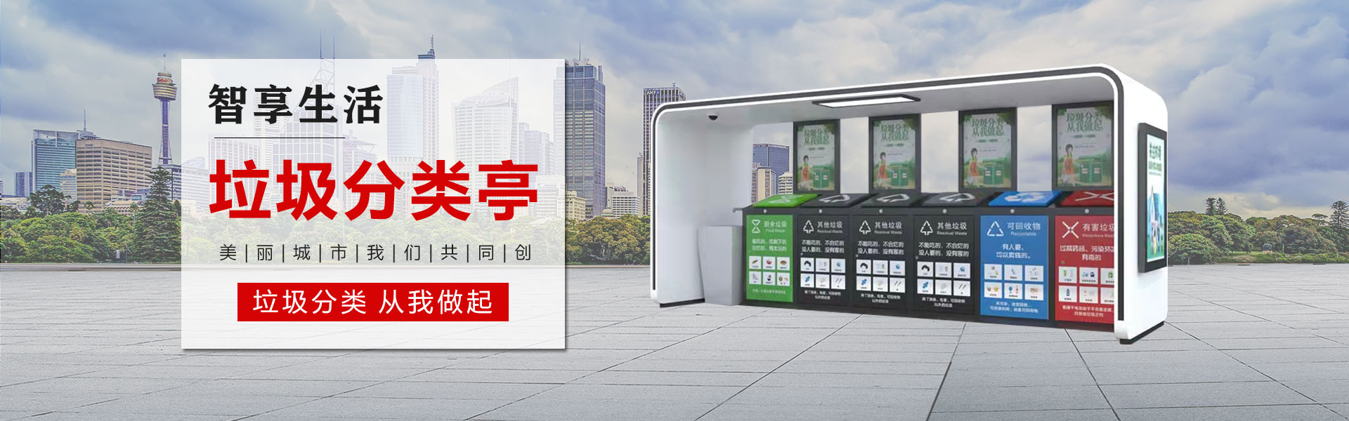 宿迁市阳生智能设备科技有限公司