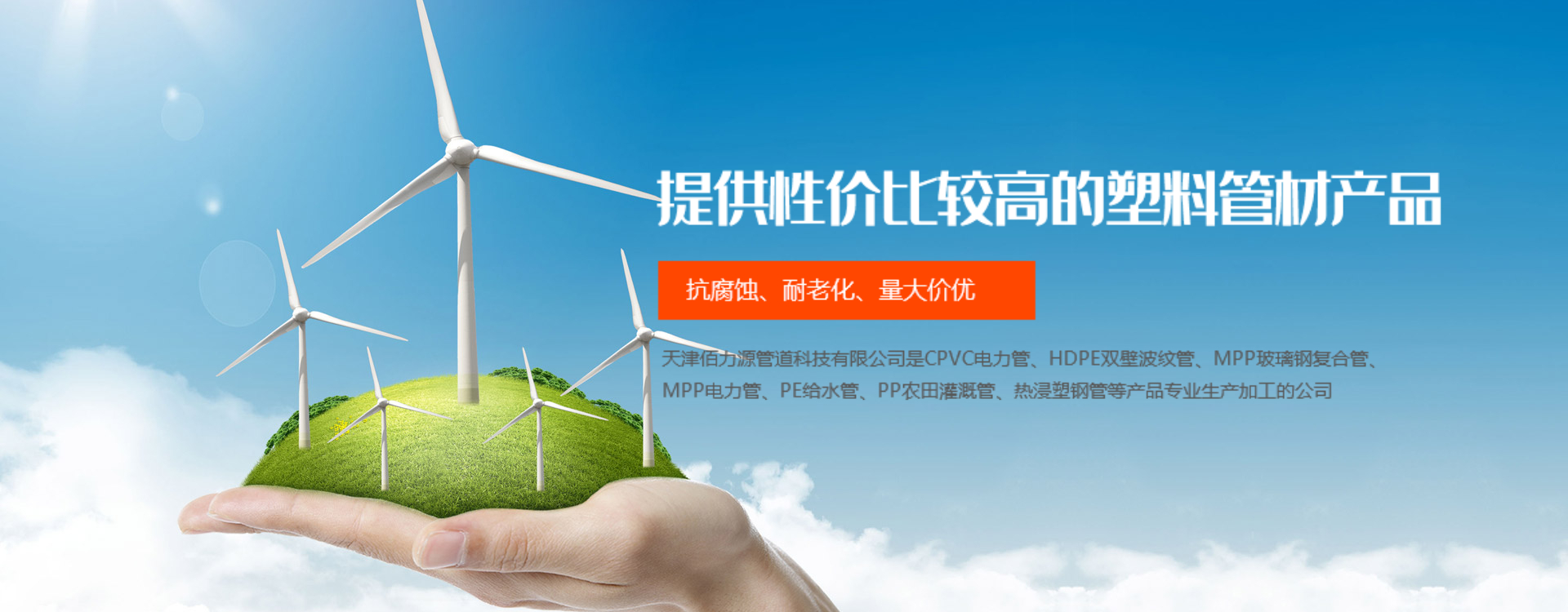 Tianjin Baoliyuan Pipeline Technology Co., Ltd.