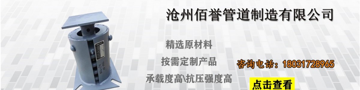 沧州佰誉管道制造有限公司