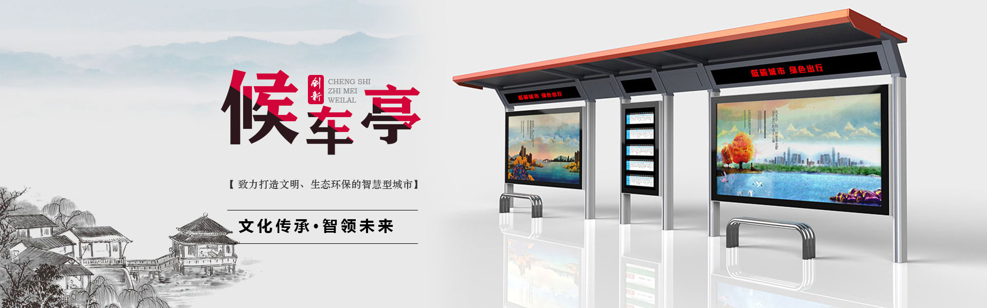 Jiangsu Chuang'an Public Facilities Co., Ltd.