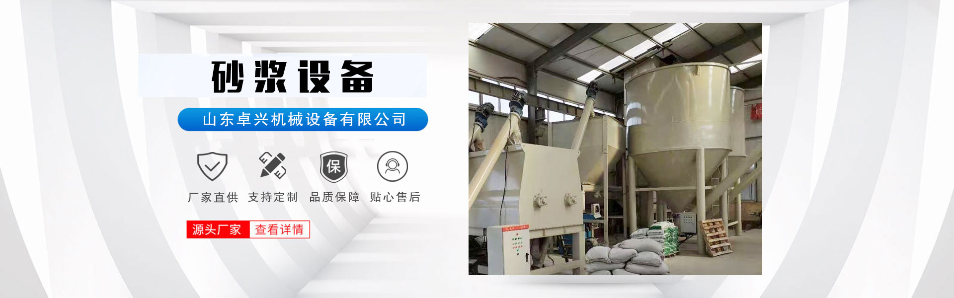 Shandong Zhuoxing Machinery and Equipment Co., Ltd.