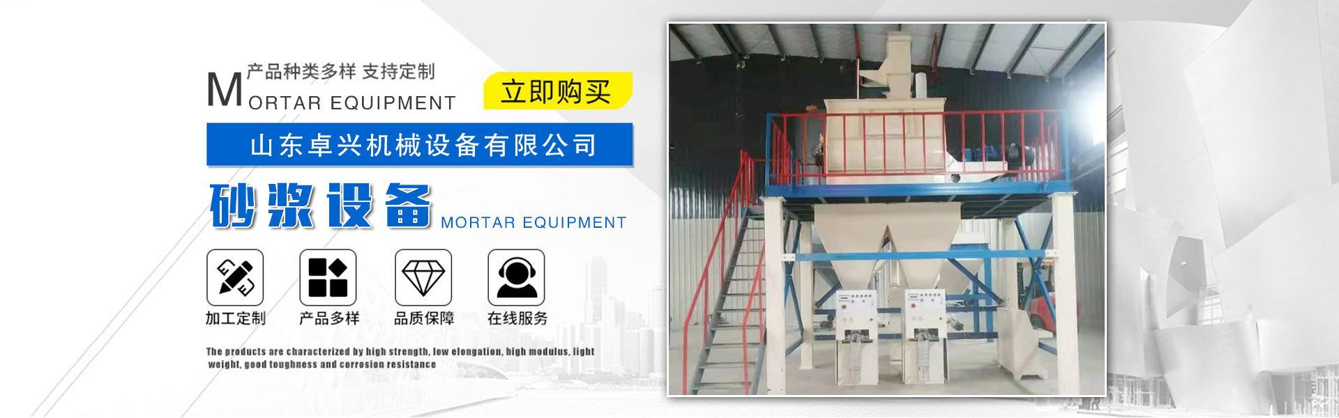 Shandong Zhuoxing Machinery and Equipment Co., Ltd.