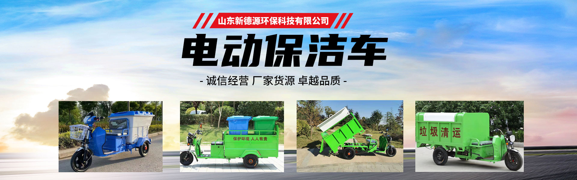 Shandong XinDeYuan Environmental Protection Technology Co., Ltd.
