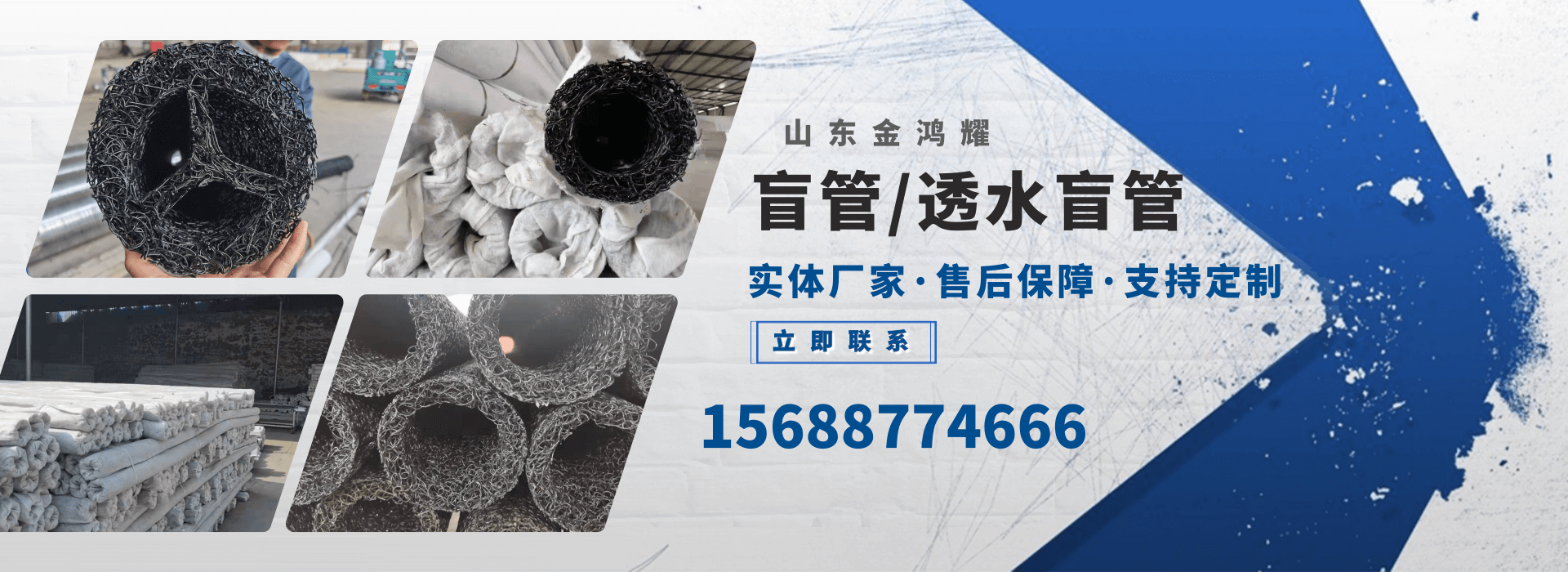 Shandong Jin Hongyao Engineering Materials Co., Ltd.