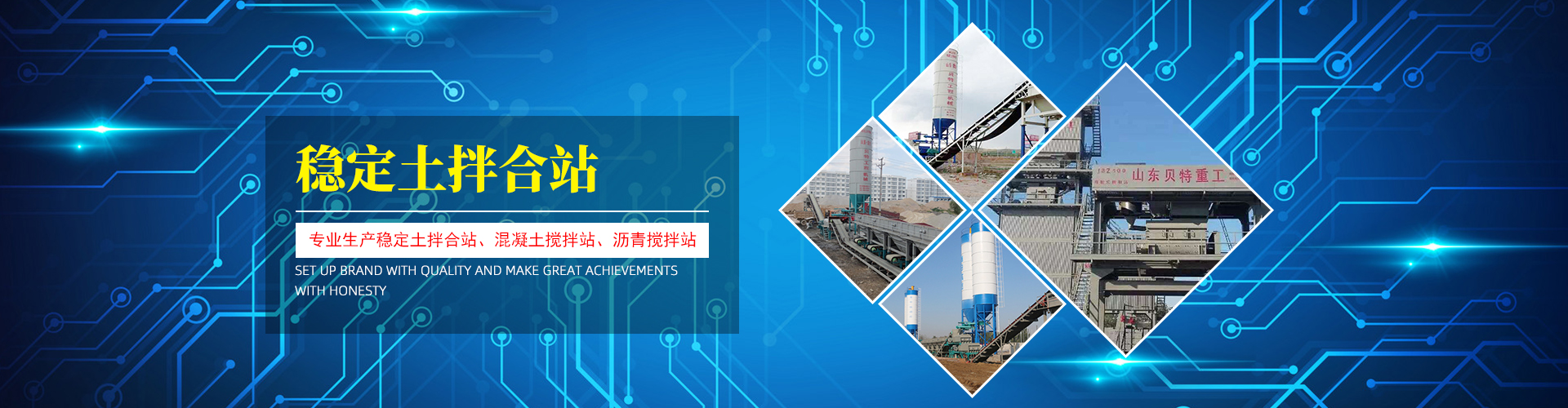 Shandong Betong Heavy Industry Co., Ltd.