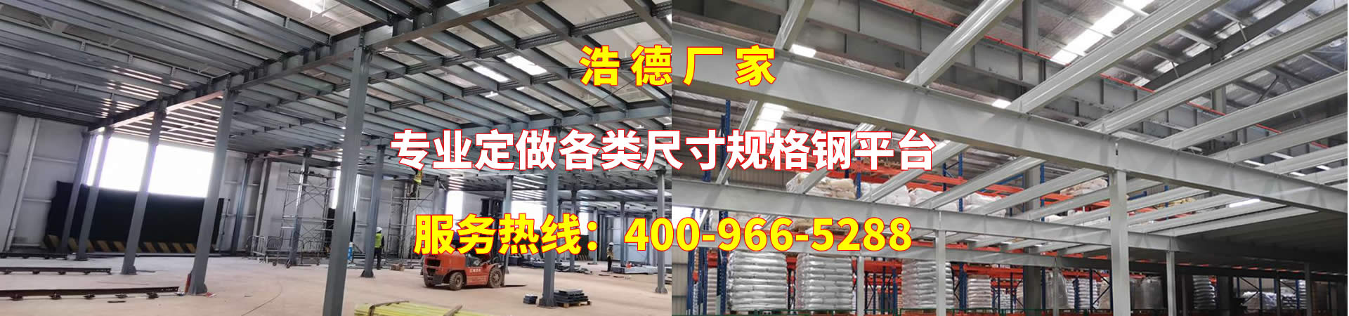 Nanjing Haode Storage Equipment Manufacturing Co., Ltd. Shanghai Branch