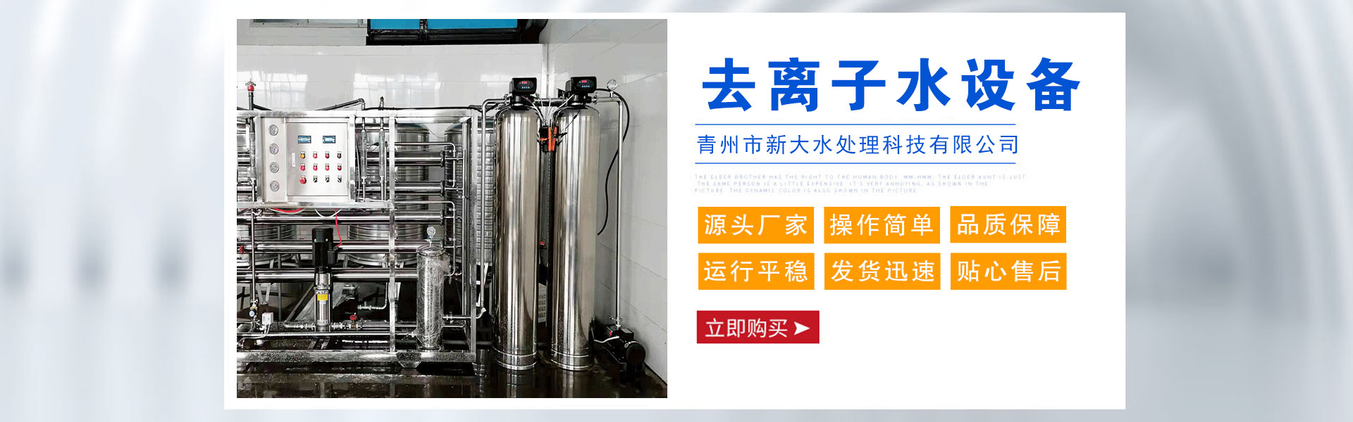 青州市新大水处理科技有限公司