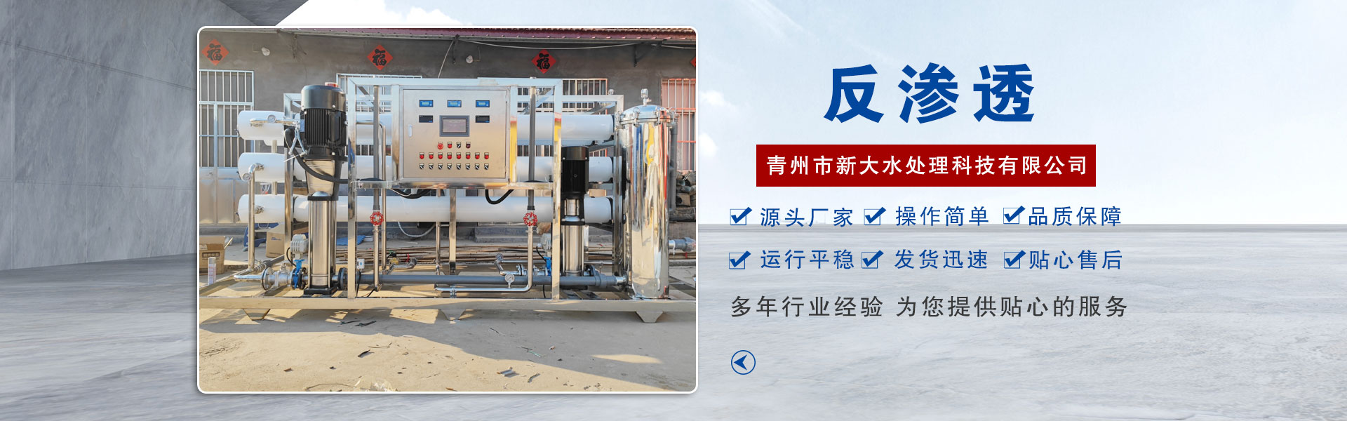 青州市新大水处理科技有限公司