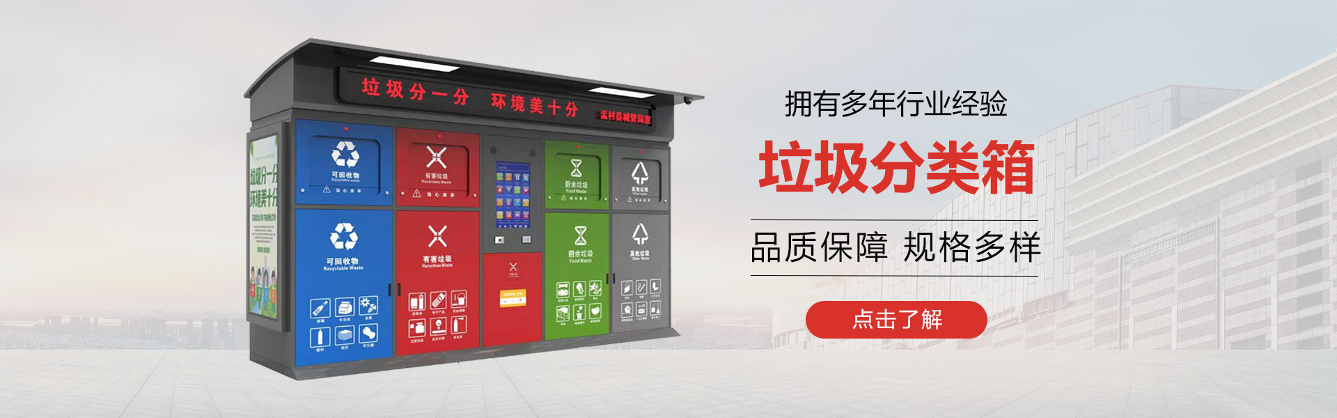 Jiangsu Chuang'an Public Facilities Co., Ltd.