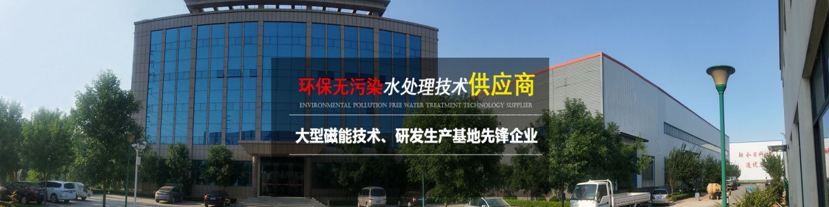 Shandong Fengshuo Environmental Protection Technology Co., Ltd.