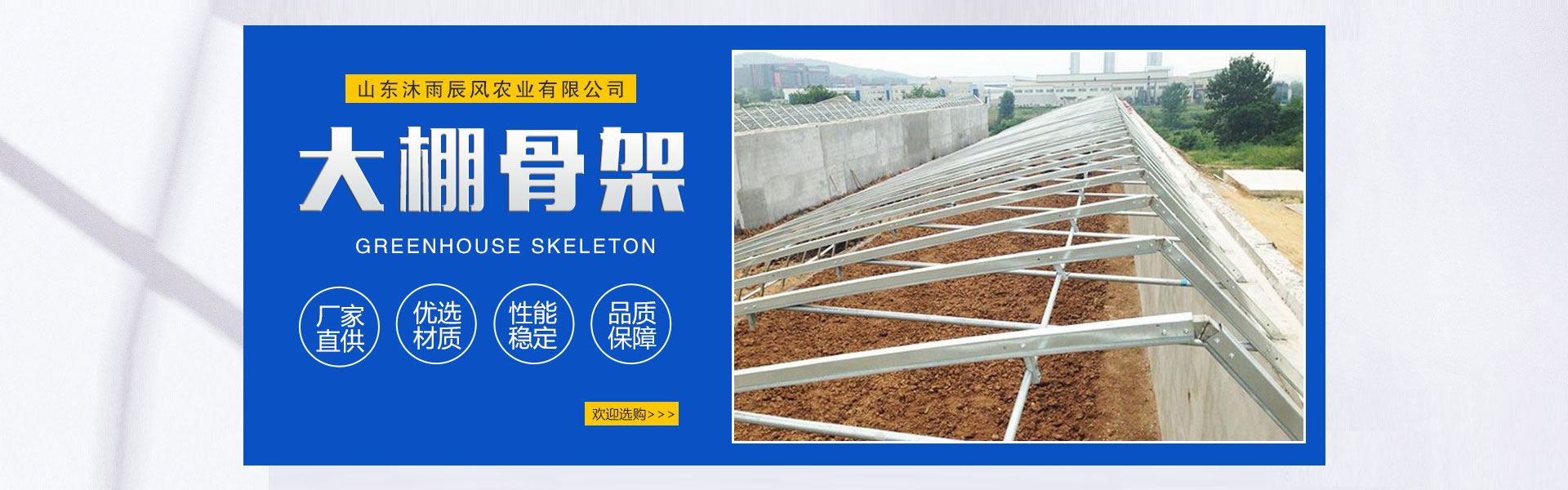 山东沐雨辰风农业有限公司