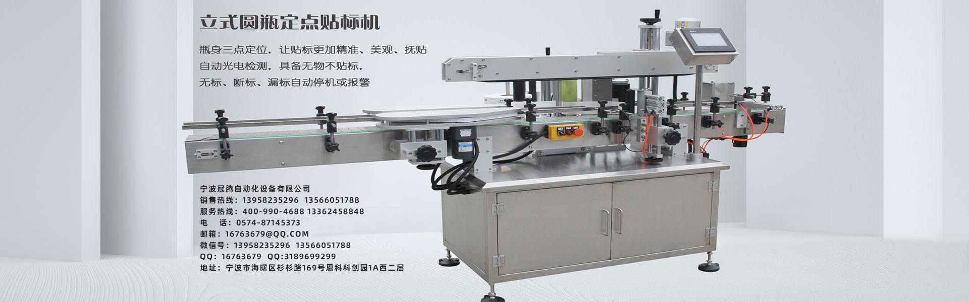 宁波冠腾自动化设备有限公司