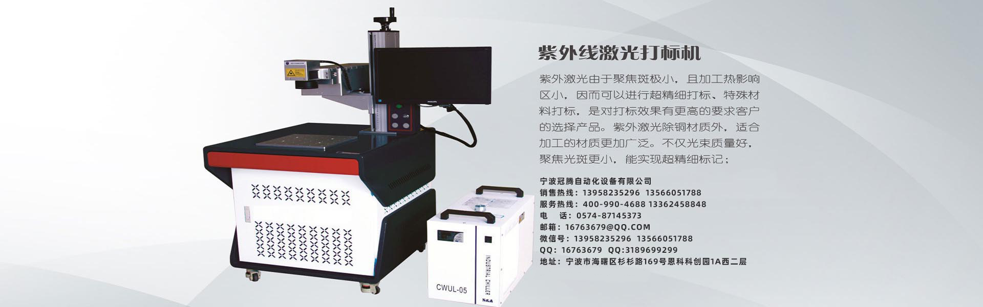 宁波冠腾自动化设备有限公司