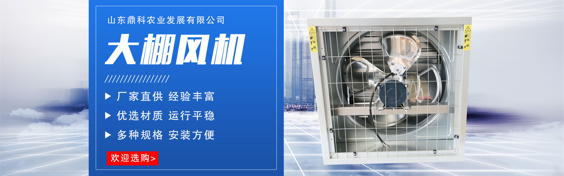 山东鼎科农业发展有限公司