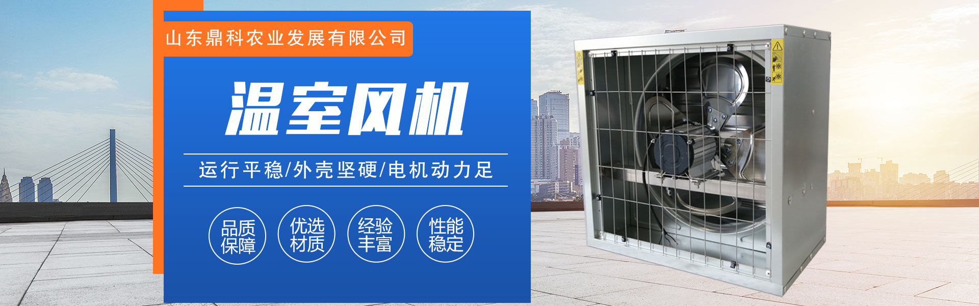 山东鼎科农业发展有限公司