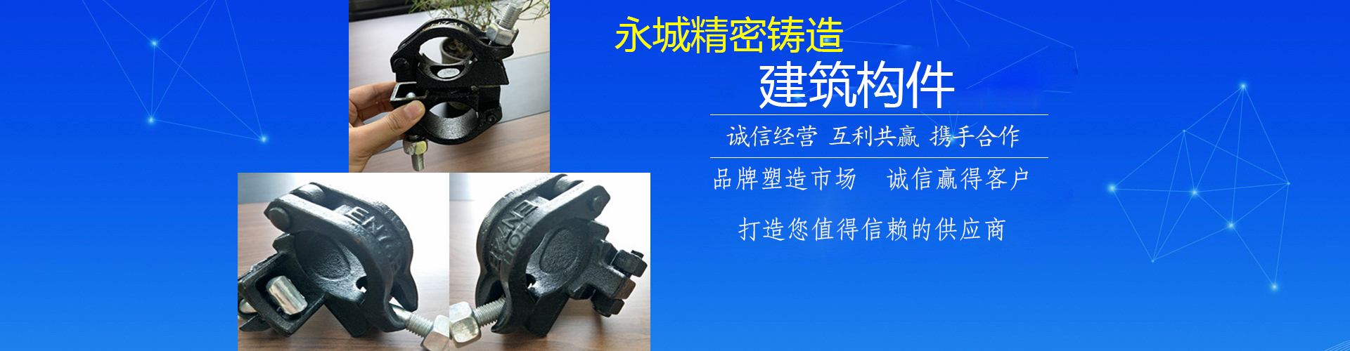 Hebei Yongcheng Precision Casting Co., Ltd.