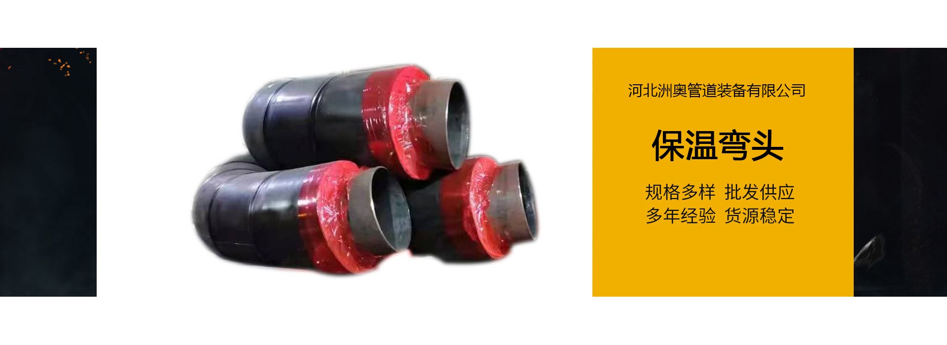 Hebei Zhouao Pipeline Equipment Co., Ltd.