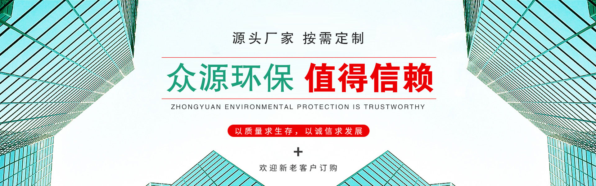 潍坊众源环保设备公司