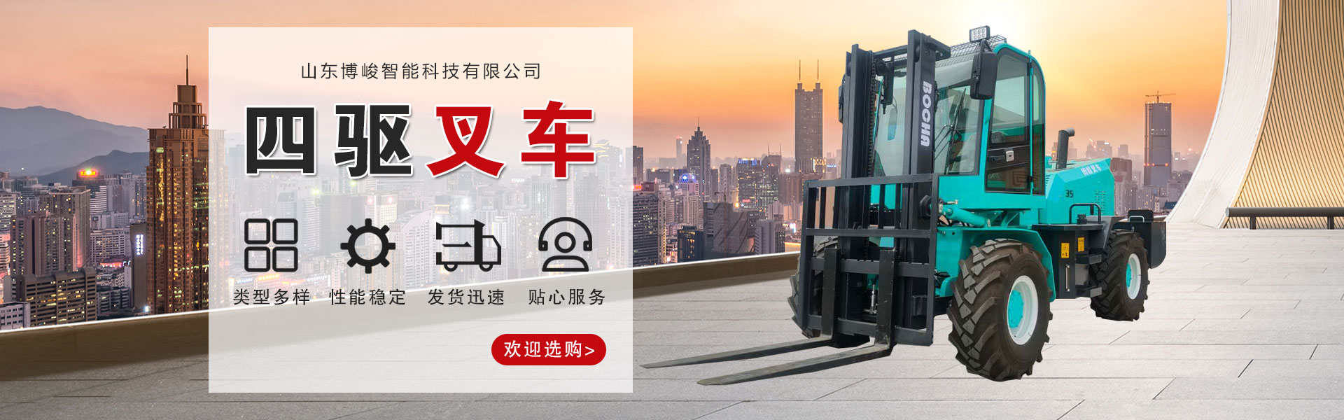 Shandong Bojun Intelligent Technology Co., Ltd.