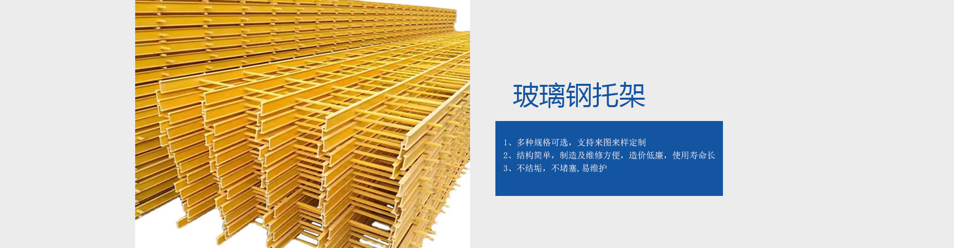 Hebei庆贺玻璃钢有限公司
Hebei Qihai Glass Fiber Reinforced Plastic Co., Ltd.