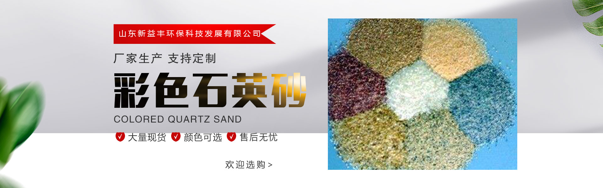 Shandong Xinyifeng Environmental Protection Technology Development Co., Ltd.