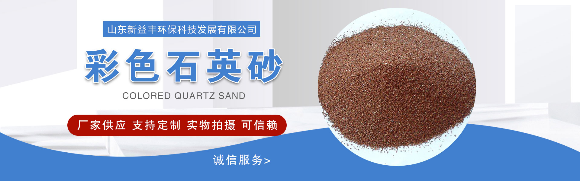 Shandong Xinyifeng Environmental Protection Technology Development Co., Ltd.