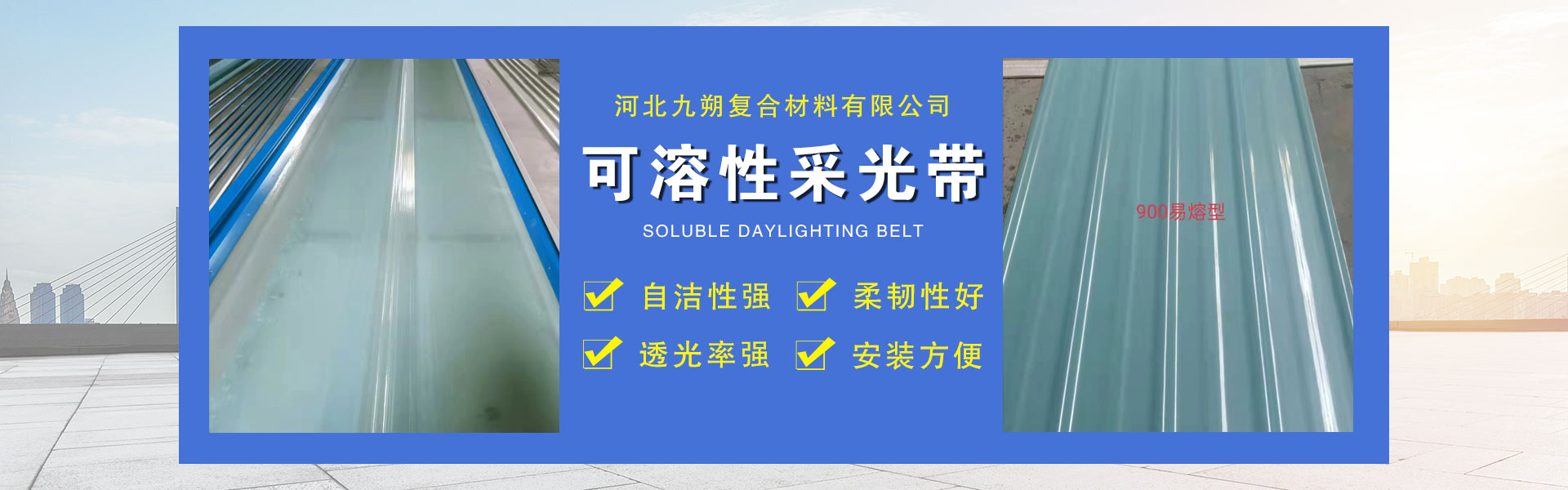 Hebei Jiushuo Composite Materials Co., Ltd.