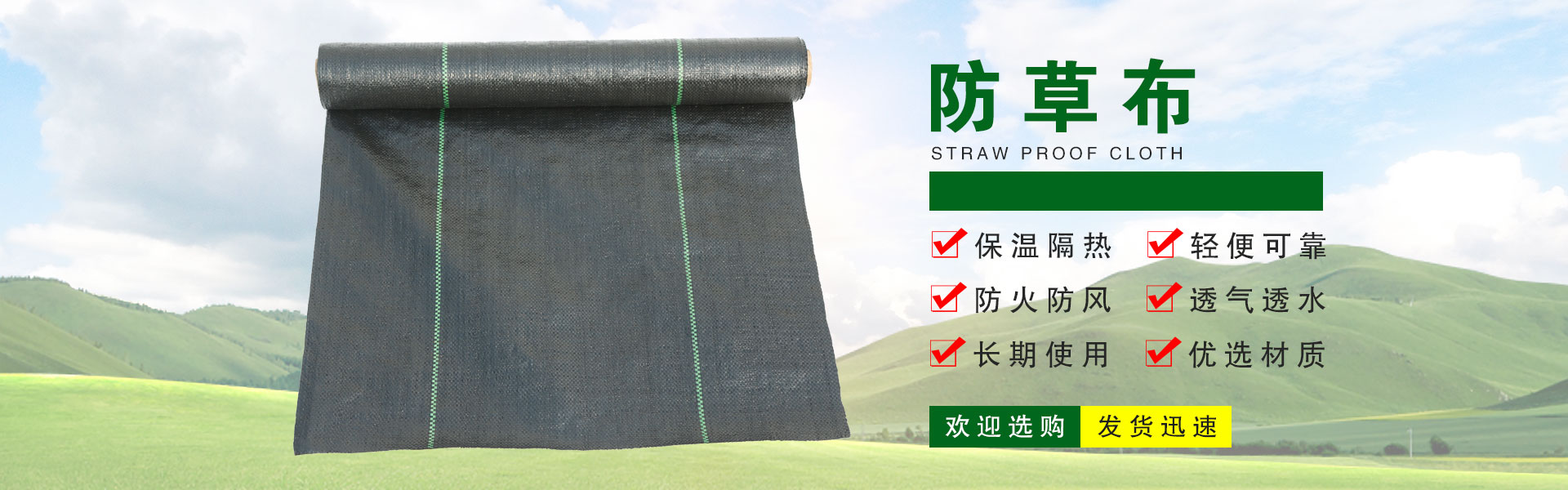 Linyi Meijue Plastic Industry Co., Ltd.