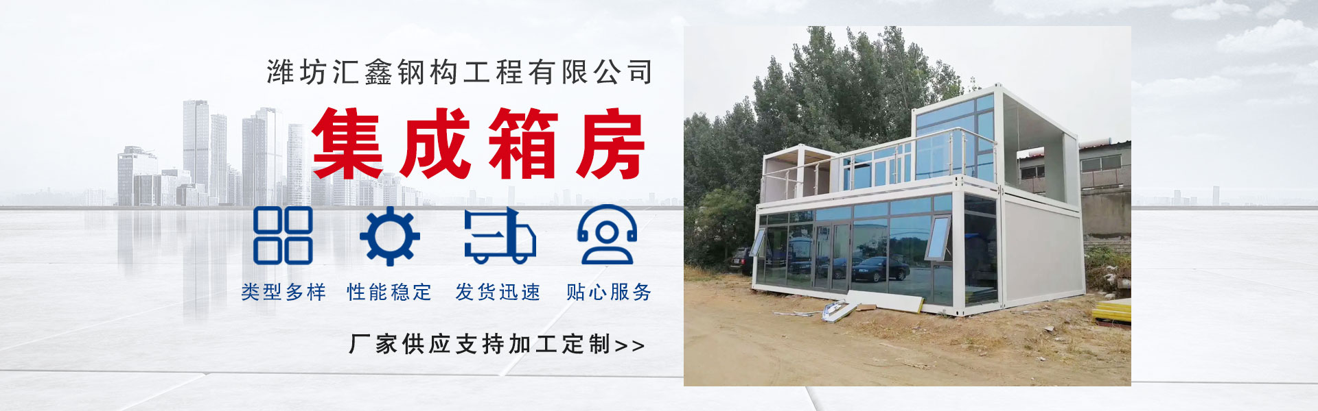 Weifang Huixin Steel Structure Engineering Co., Ltd.
