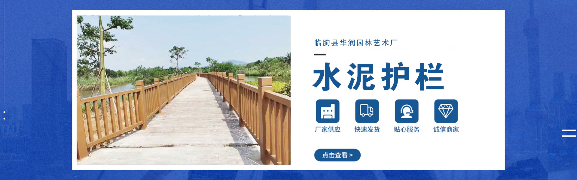 Linyi Huare Garden Art Factory