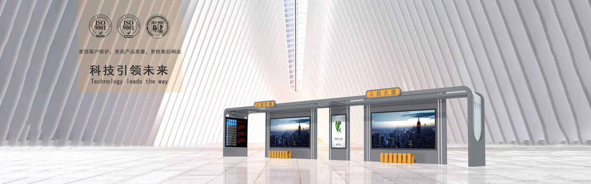 Jiangsu Rainbow Intelligent Public Facilities Co., Ltd.