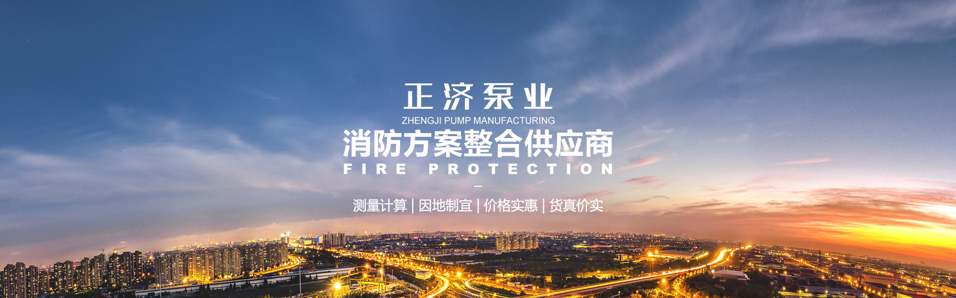 Zibo Zhengji Pump Manufacturing Co., Ltd.