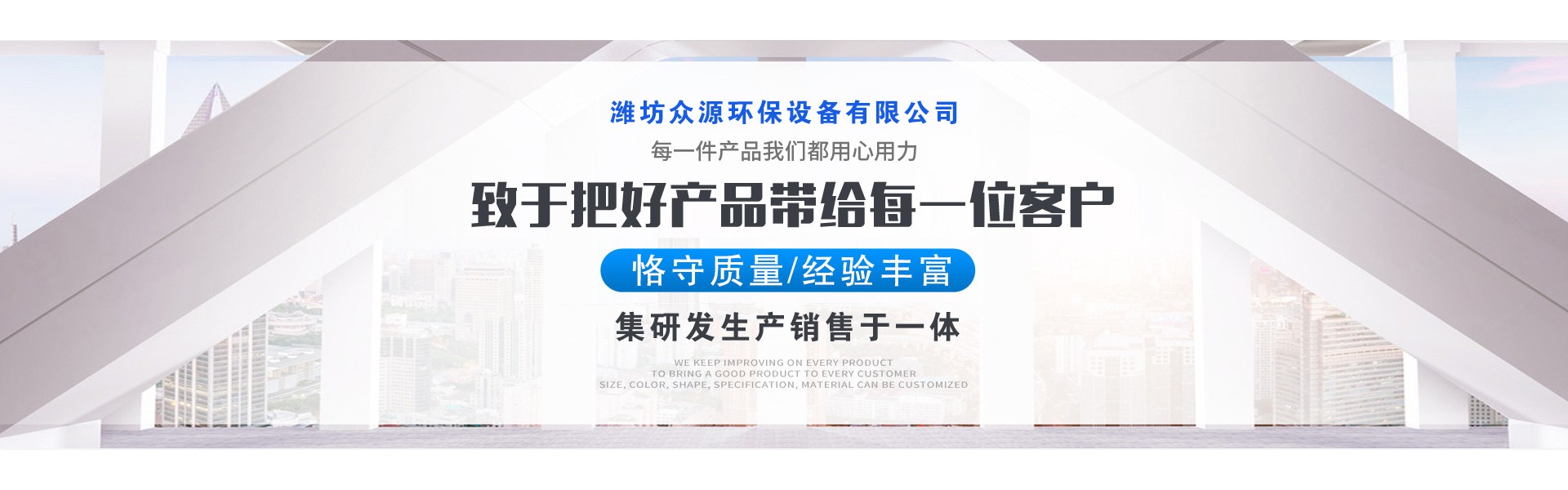 Zhongyuan Environmental Protection
